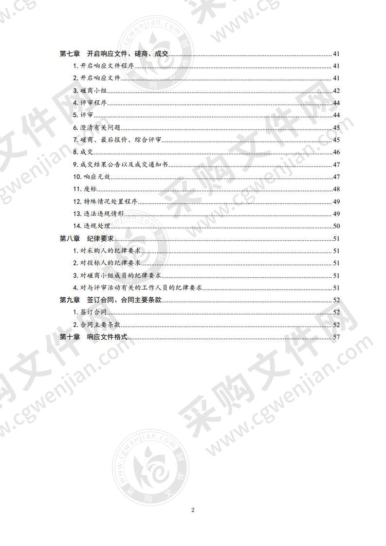 青岛市中心聋校加装无障碍电梯项目