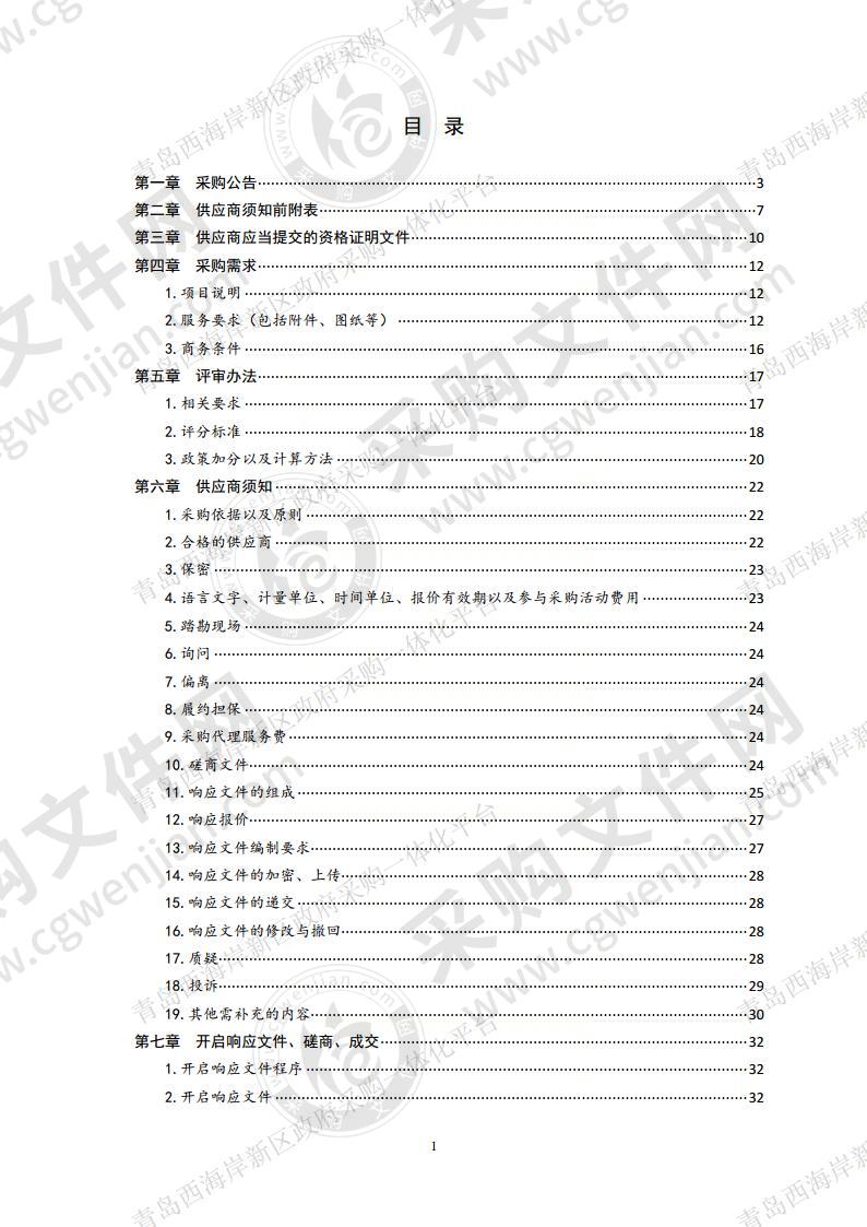 青岛市黄岛区建筑工程质量监督站-黄岛区建筑工程质量监督站2020年度建设工程重要原材料抽检项目