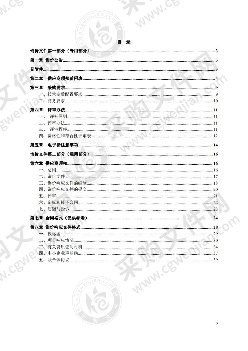 休宁县村级卫生室医疗设备采购项目