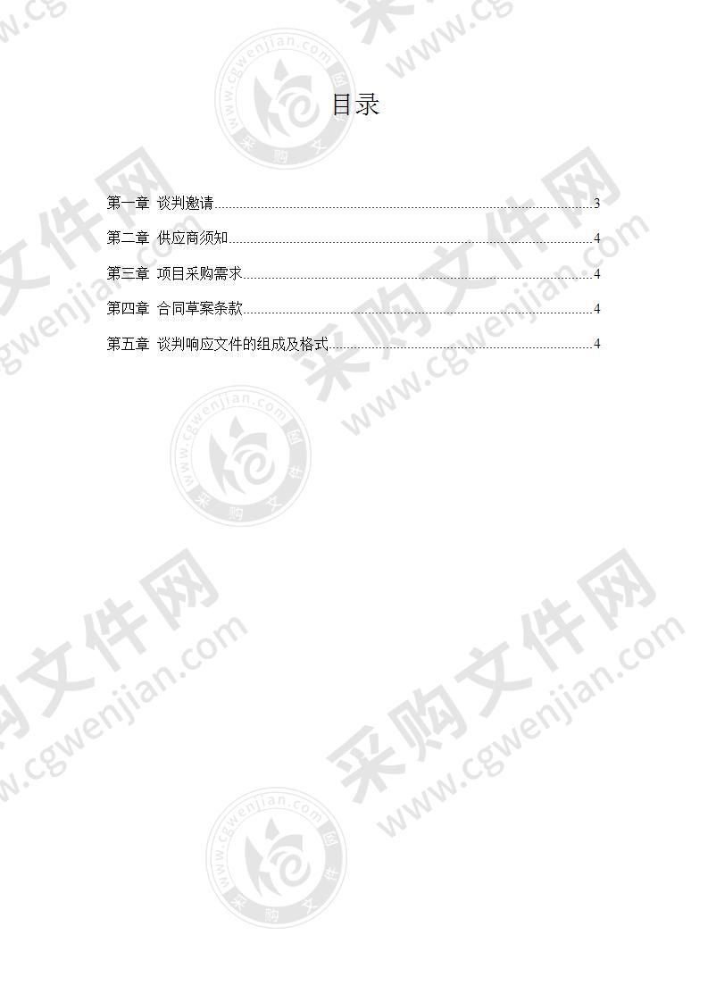 新沂市城市管理行政执法局垃圾分类收集设备采购项目