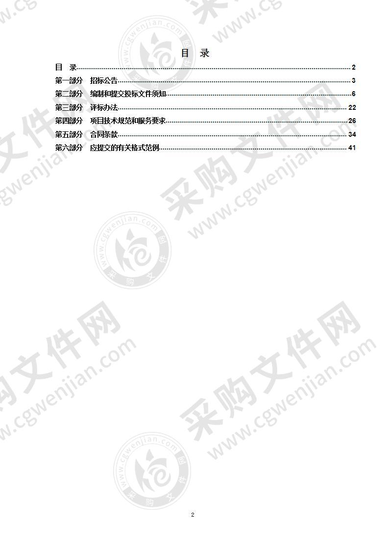 2020年度西湖区双浦辖区公厕管养项目