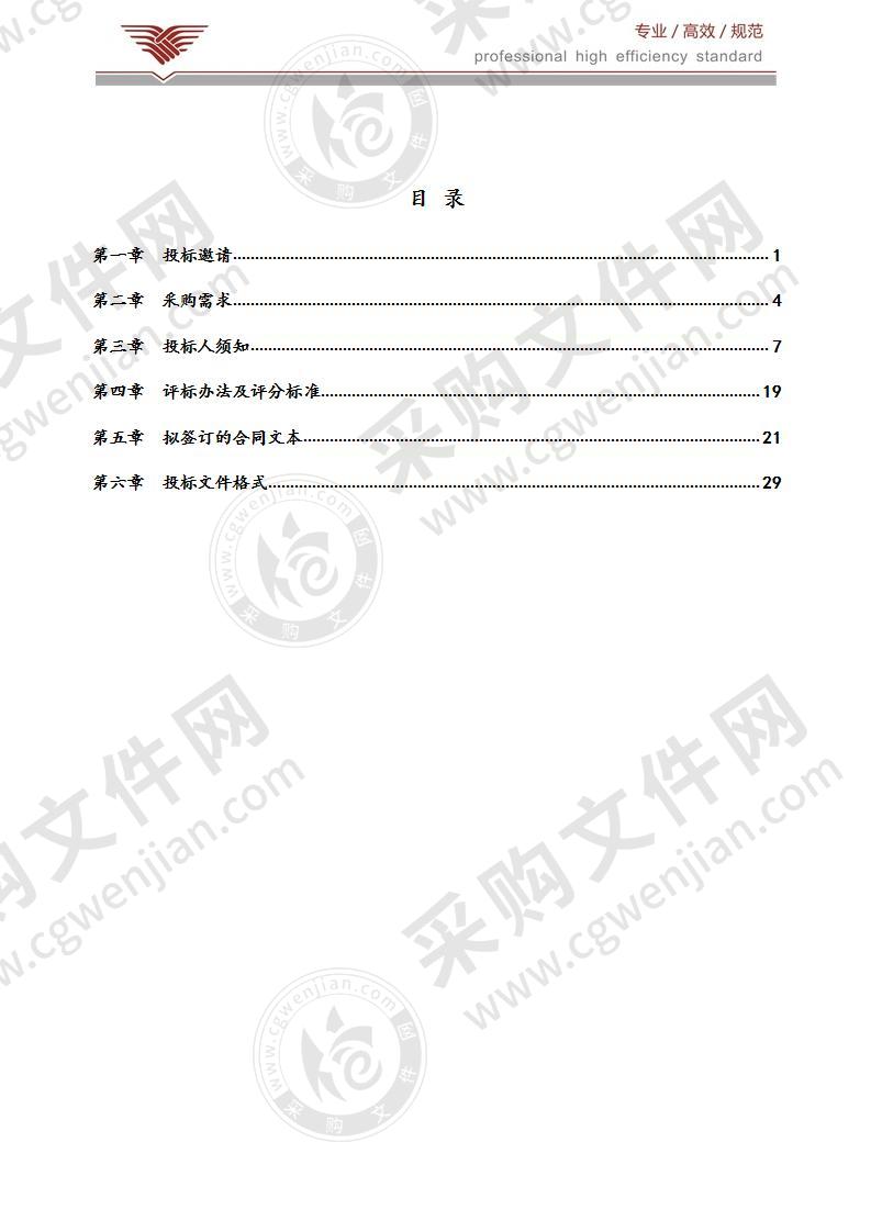 高效液相色谱