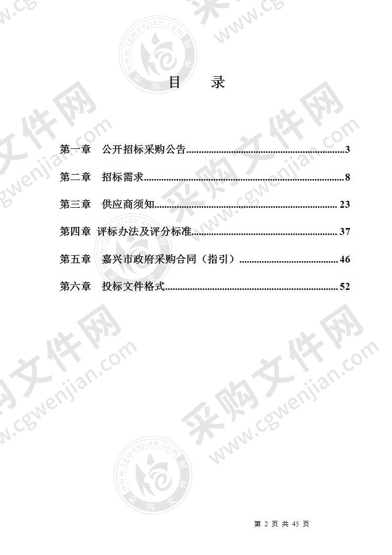 嘉兴市文贤学校多媒体设备采购项目