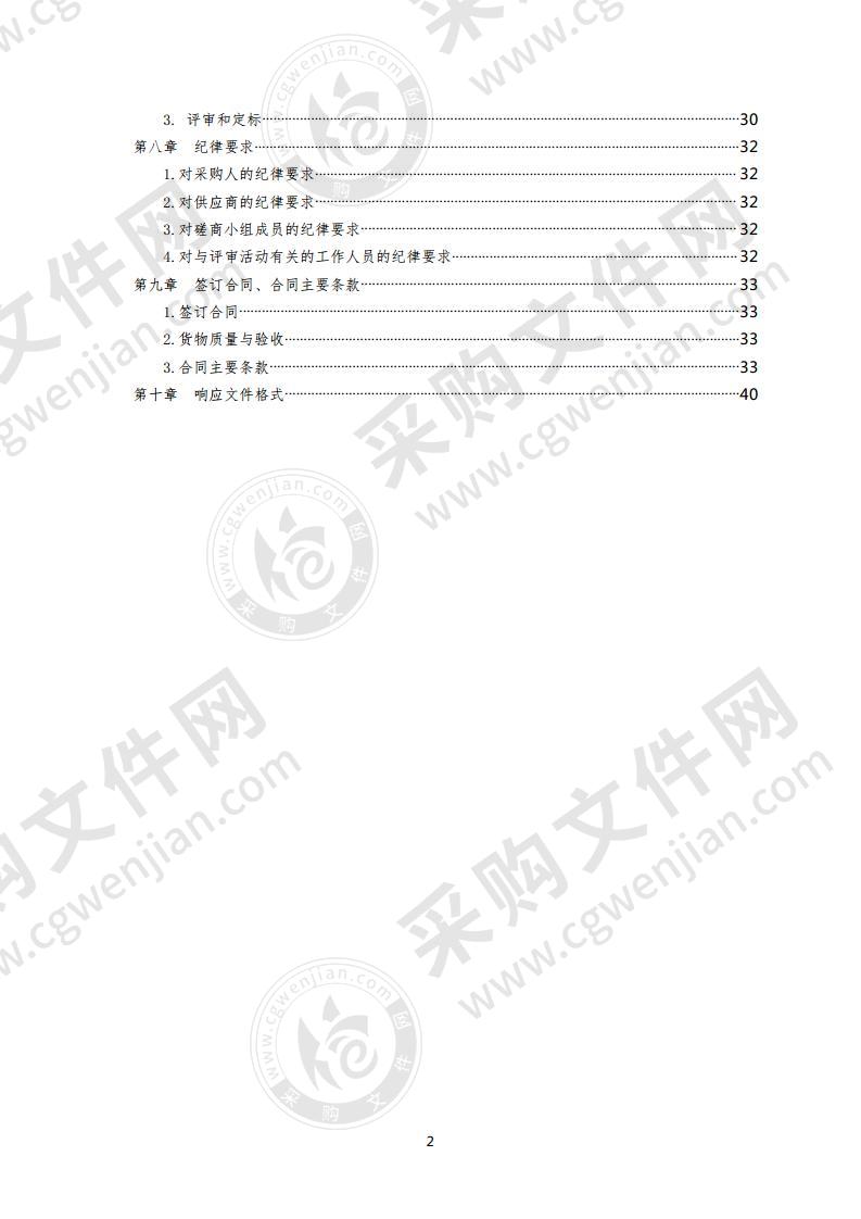 南村镇无害化卫生厕所粪便收集清运处理项目