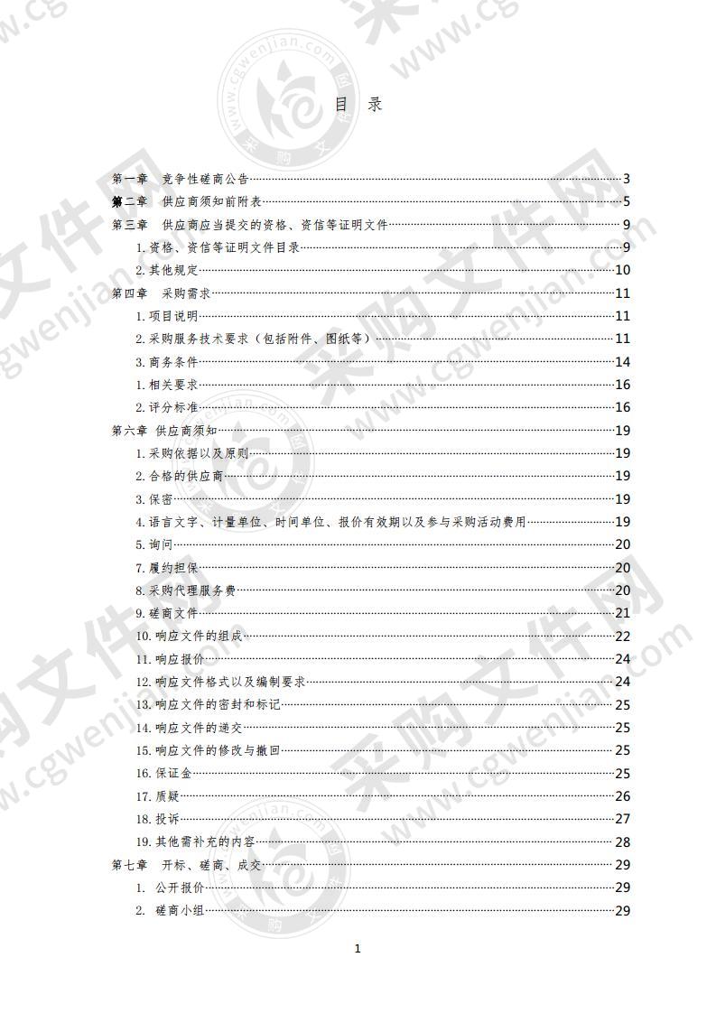 南村镇无害化卫生厕所粪便收集清运处理项目