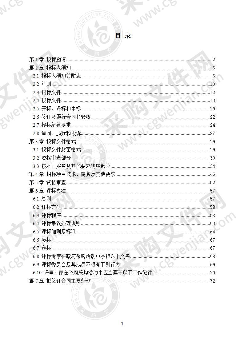 崇州市教育事业保障服务中心2020-2021年大宗食品（面粉）采购