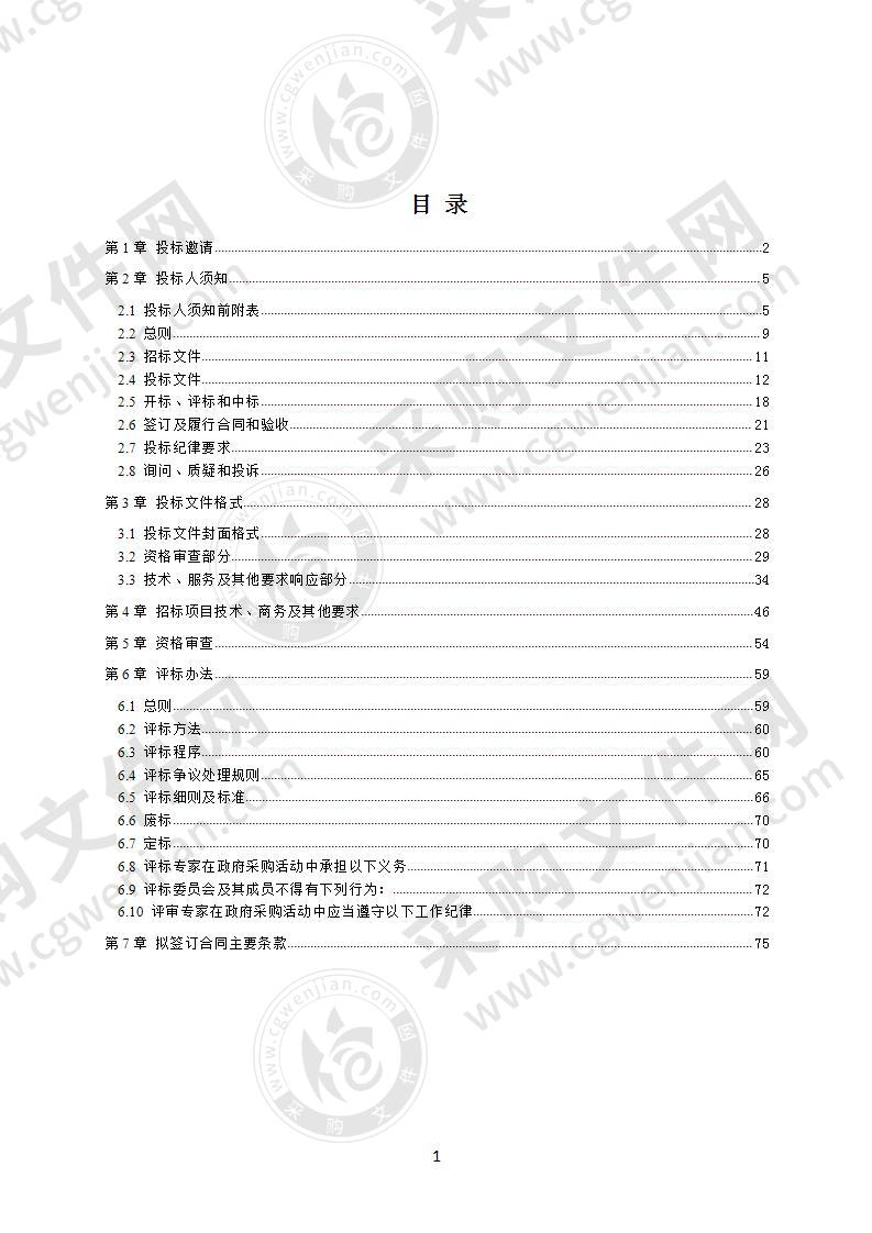 崇州市教育事业保障服务中心2020-2021年大宗食品（菜籽油）采购