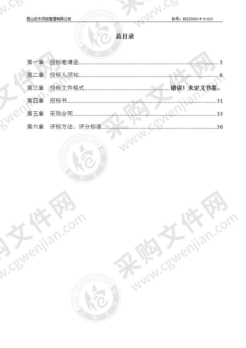 重点监管企业诊断性检查