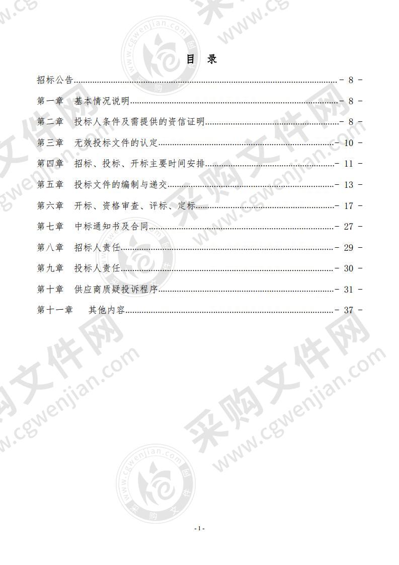 东营市关闭搬迁重点行业企业用地无主地块土壤污染状况调查