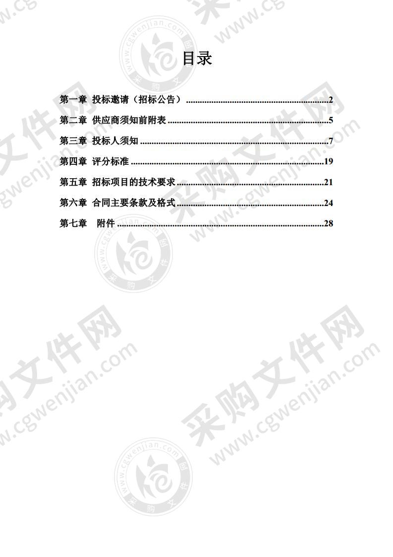 江苏省交通运输综合行政执法监督局 港口应急处置能力规划及港口应急处置指南编制