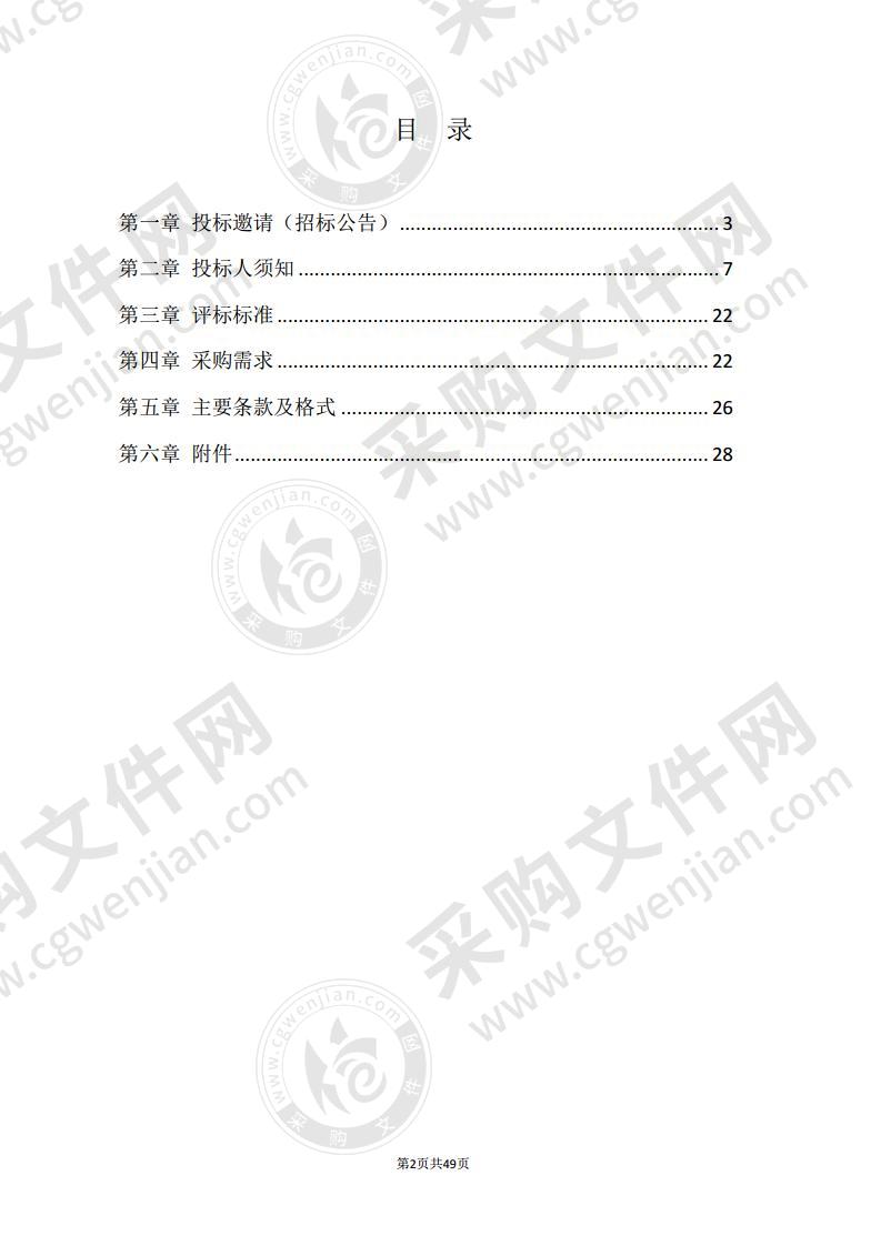 南京师范大学2020年教工体检项 目