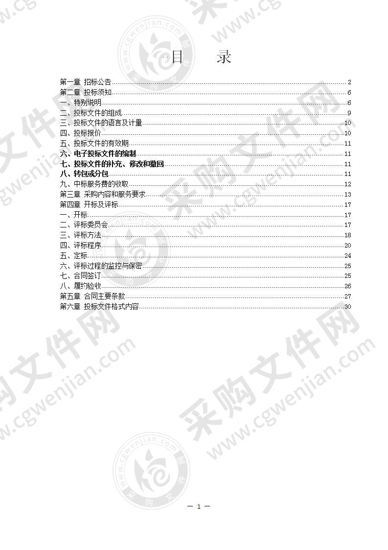 宁波市奉化区发展和改革局奉化区国民经济和社会发展第十四个五年规划纲要项目