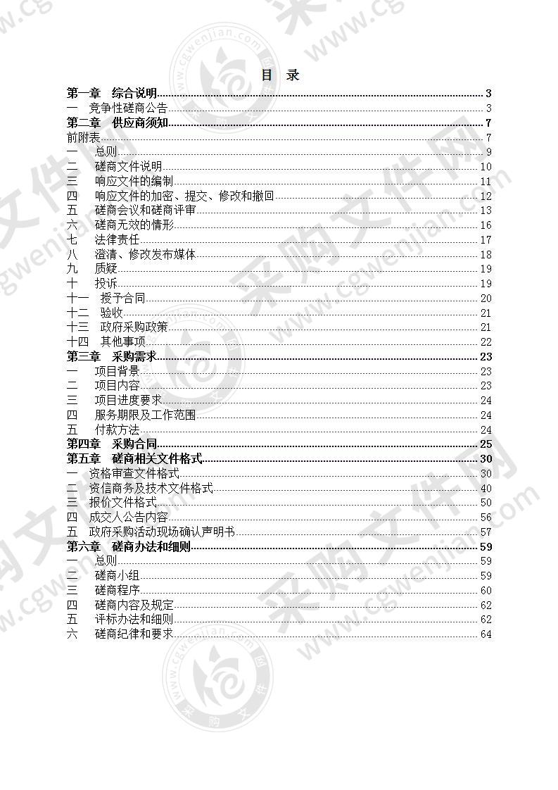 丽水市机动车驾驶员考试中心信息化管理平台及考试监管中心项目维护