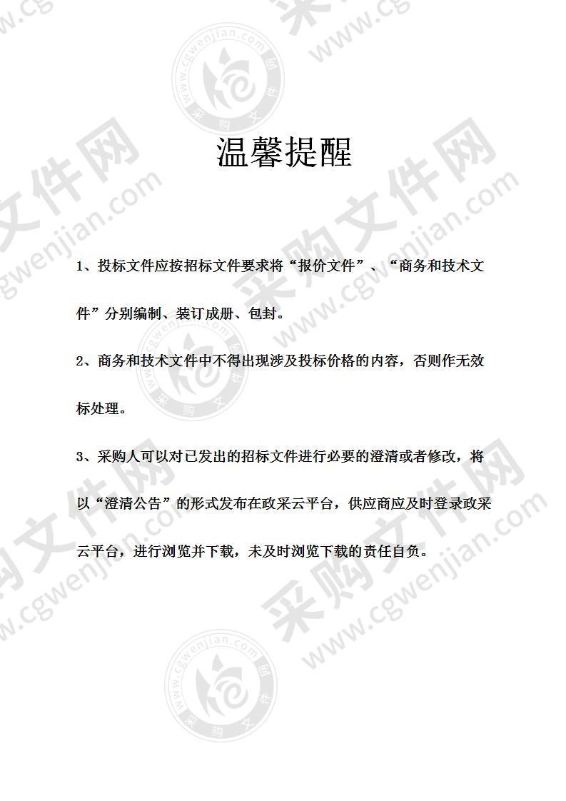 匡堰镇污水收集管网及农村生活污水处理设施运行管理维护服务采购项目