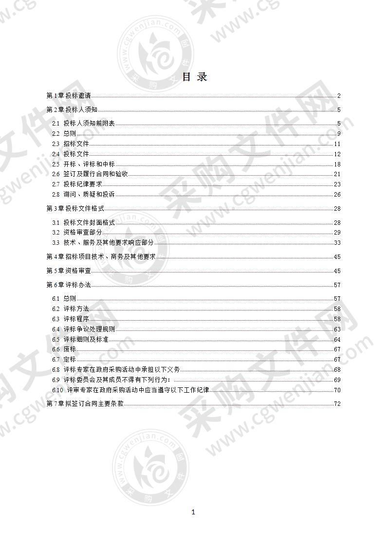 崇州市教育事业保障服务中心2020-2021年大宗食品（调味品）采购