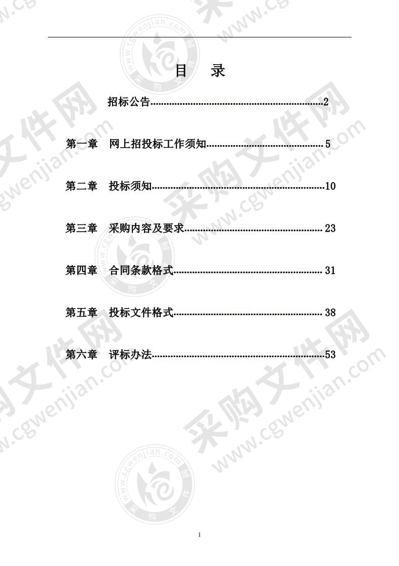 潍坊市寒亭区农村房地一体不动产确权登记项目一、二、三标段