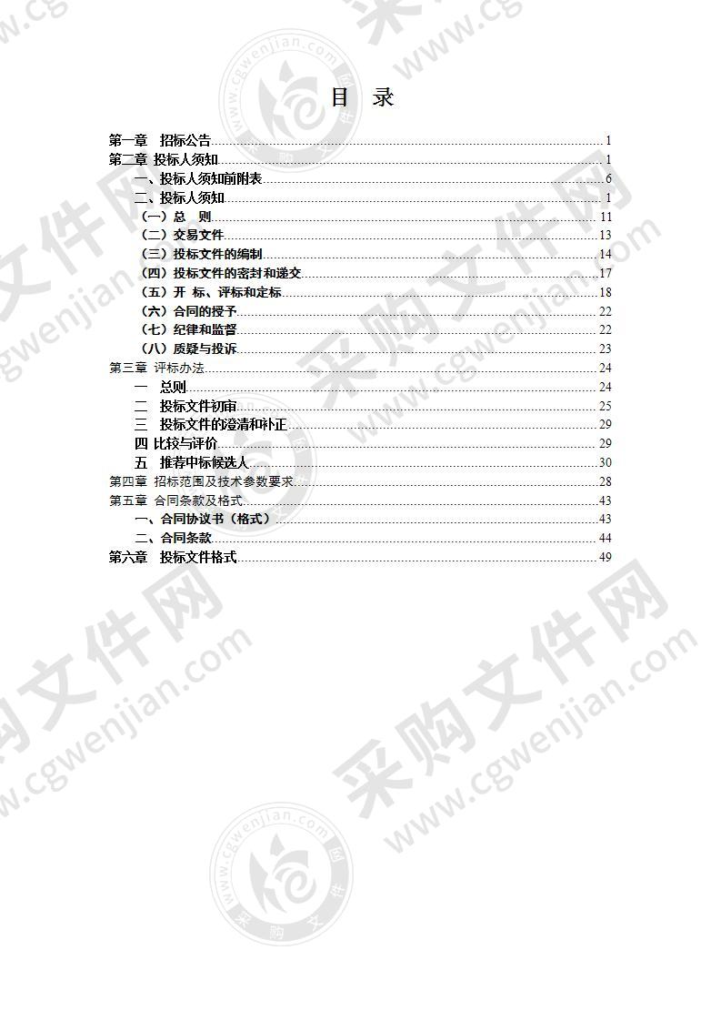 天长市公共自行车服务采购项目