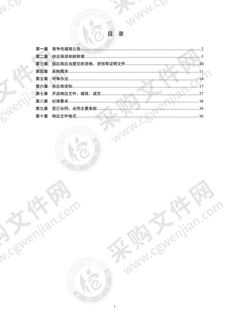 莱西市南墅镇人民政府南墅镇农产品预处理中心铁框采购项目