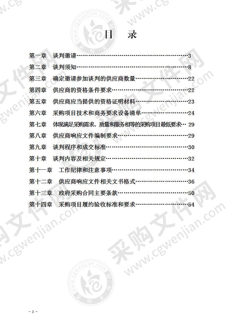 中国共产党宜宾市委员会党校江南会堂 LED显示屏采购项目