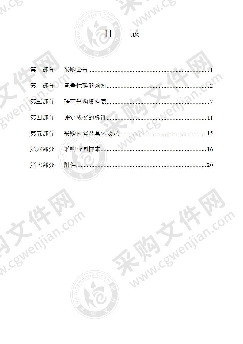 2020年“温故”非遗系列展承办单位采购项目