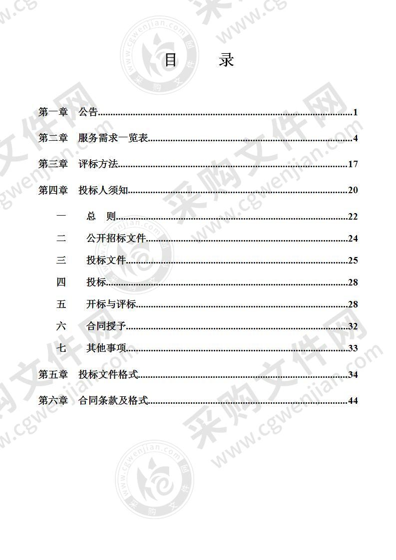 南宁市邕宁区“两山”实践创新基地成果展馆建设服务