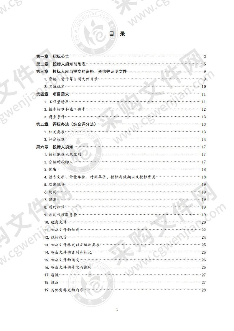 青岛市即墨区鳌山卫街道办事处即墨鳌山卫街道鳌角石村水肥一体化示范项目