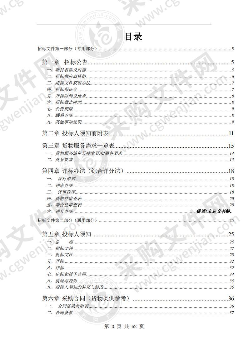 宿州市埇桥区农村初中学生电脑设备采购项目