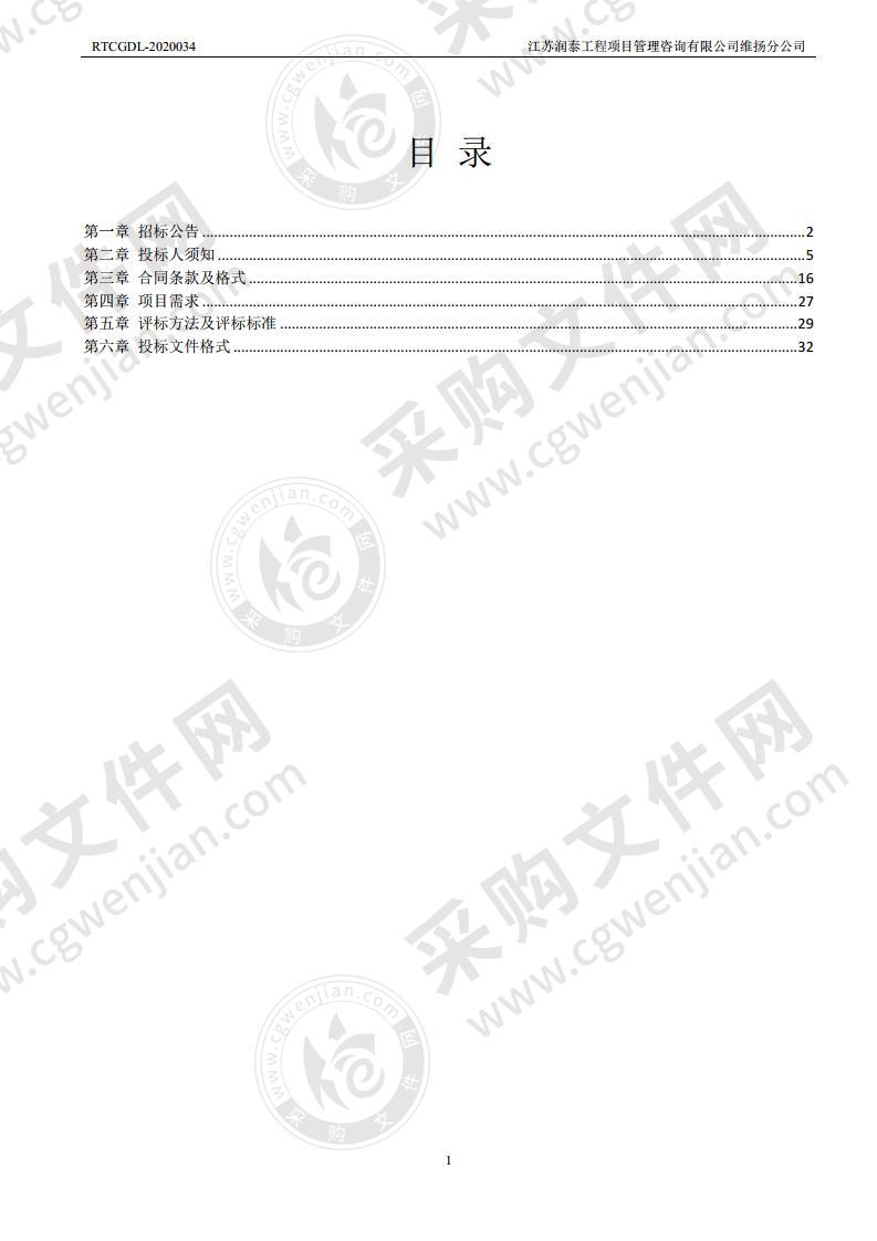 扬州工业职业技术学院学生公寓及附属场地物 业管理与服务项目（竹青苑 10 号、12 号学生公 寓）