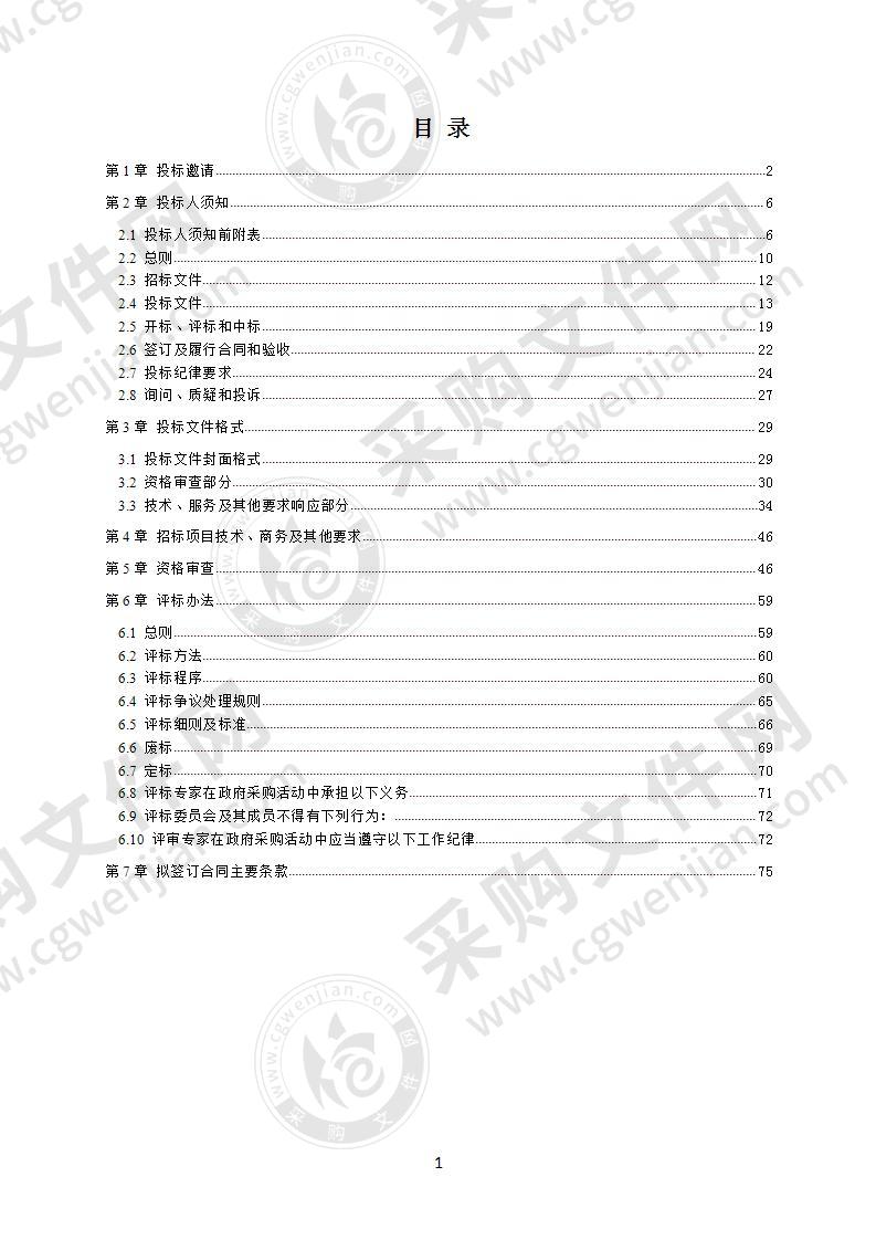 崇州市教育事业保障服务中心2020-2021年大宗食品（大米）采购