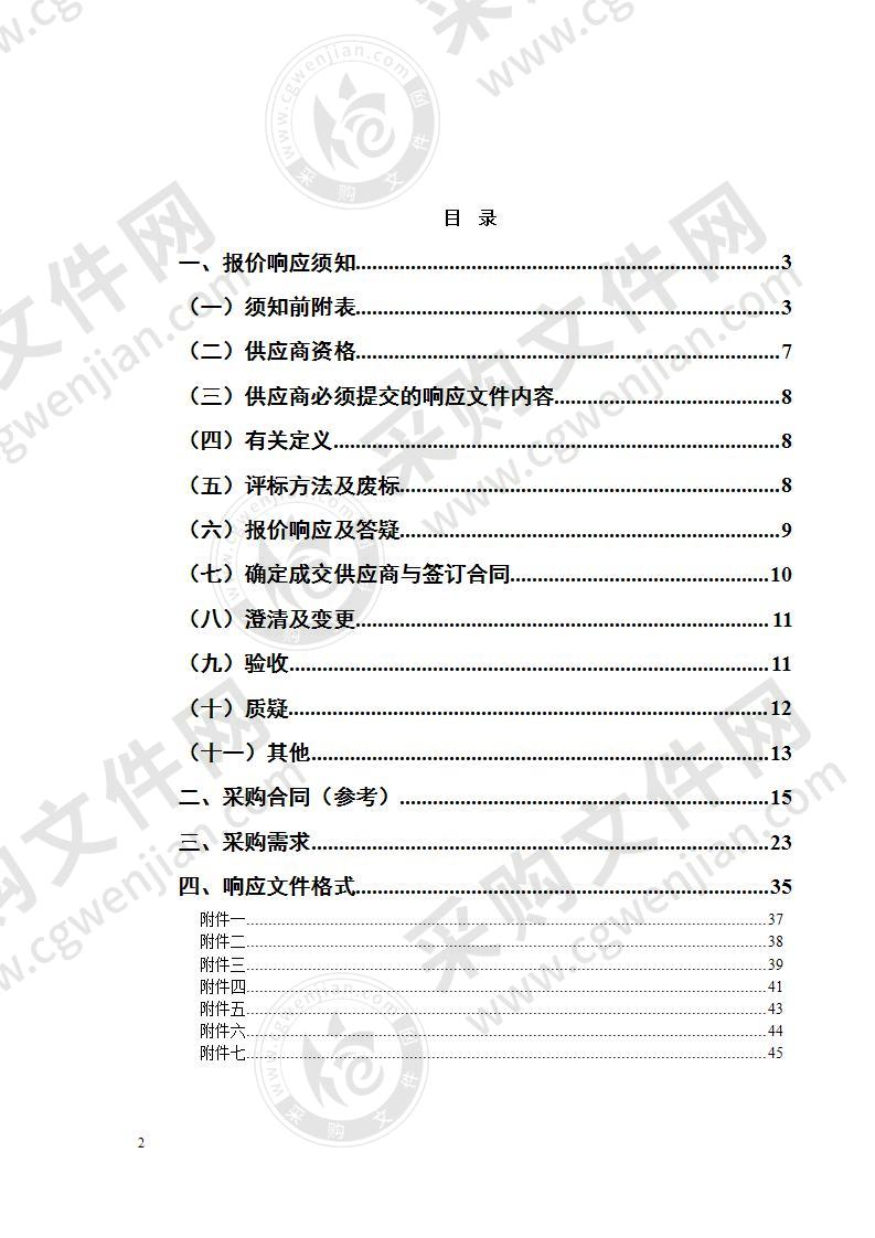 安徽省淮北市人民检察院赃证物保管室采购项目