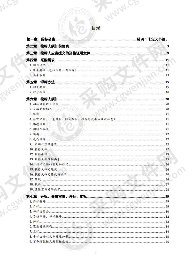 高新区建设工程质量监督抽测检测机构项目第2包