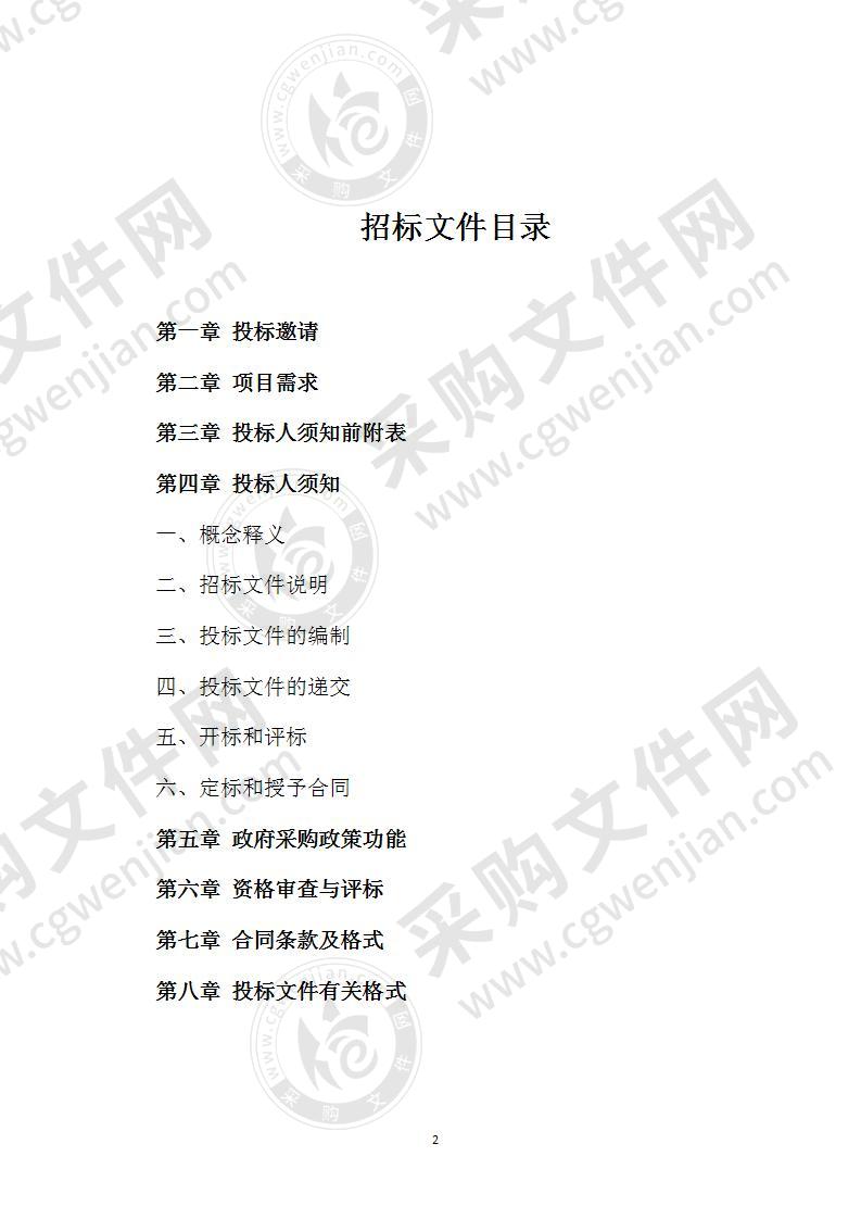 保障房委托管理(不见面开标)