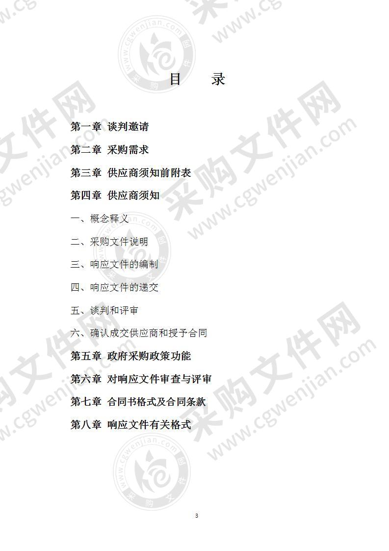 禹州公共资源交易中心电子化交易系统升级改造项目（不见面开标）