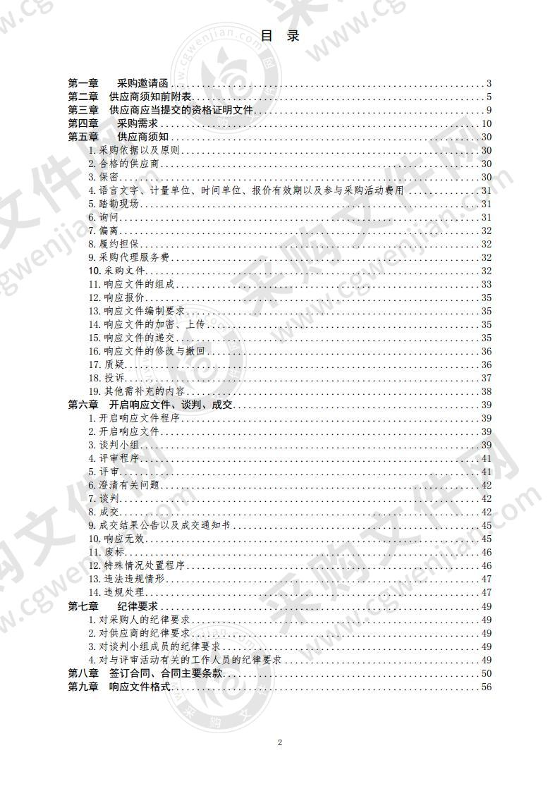 青岛市城阳区财政局城阳区财务核算系统接口开发采购项目