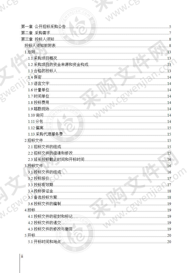 宁波东钱湖旅游度假区国际帆船湾码头新建项目