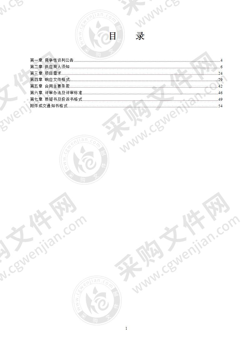 新竹街道办“云·门牌二维码系统”研发