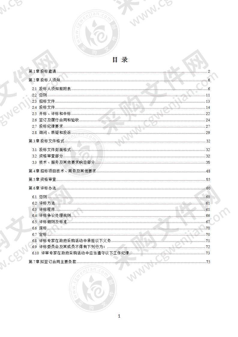 崇州市教育事业保障服务中心2020-2021年大宗食品（冷鲜肉）采购