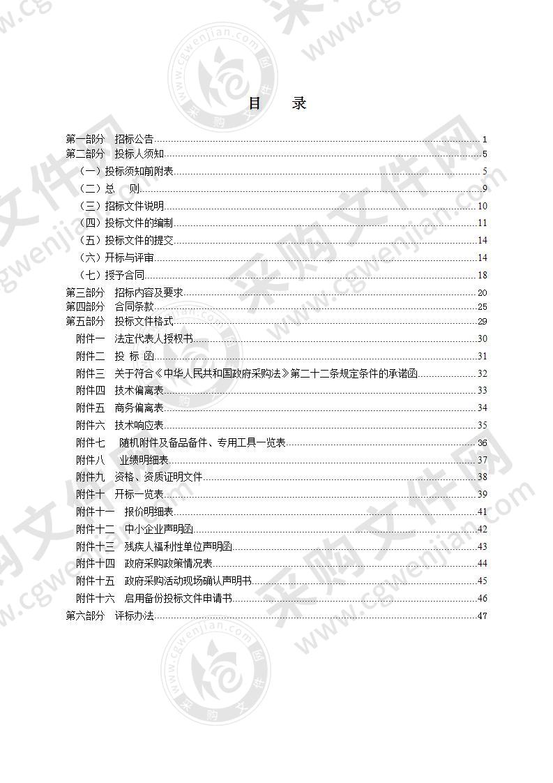 2020年瑞安市环卫管理中心勾臂式垃圾车