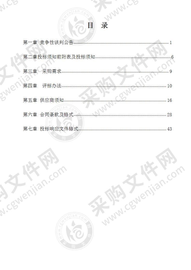 兴园路道路工程设计