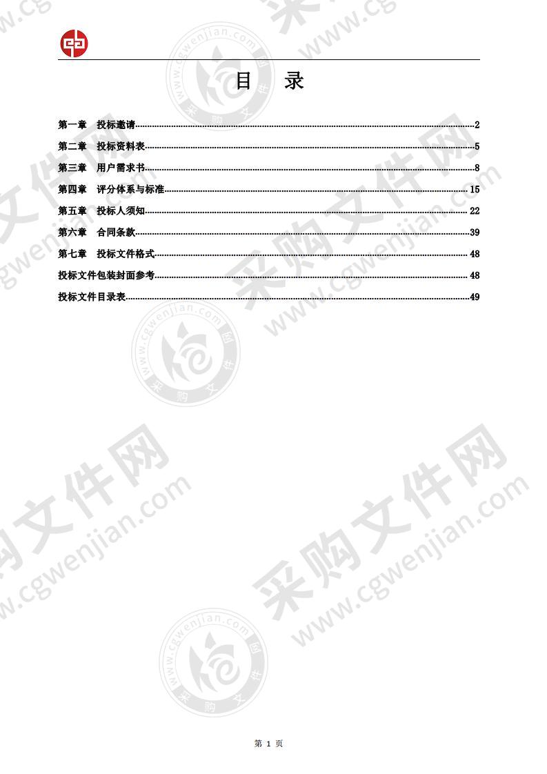 佛山市自然资源信息化运维（2020 年佛山市不动产登记管理系统运维）