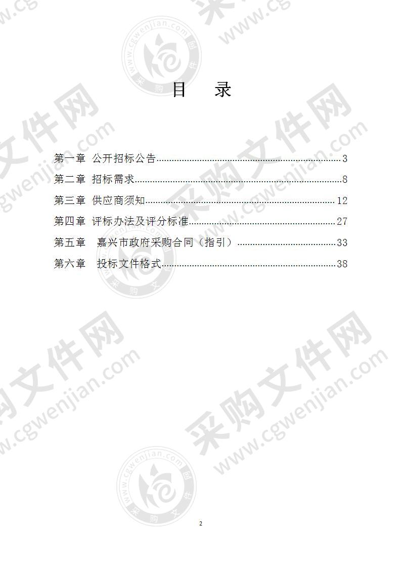 020年市级政府统建信息化项目第三方审价服务项目