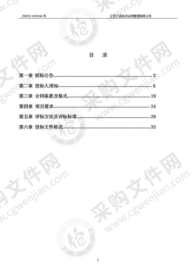 瓜洲中学报告厅礼堂椅采购项目