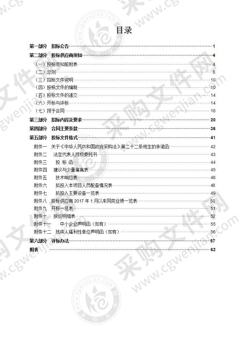 瑞安市公安局交通警察大队道路交通违法智能取证系统项目