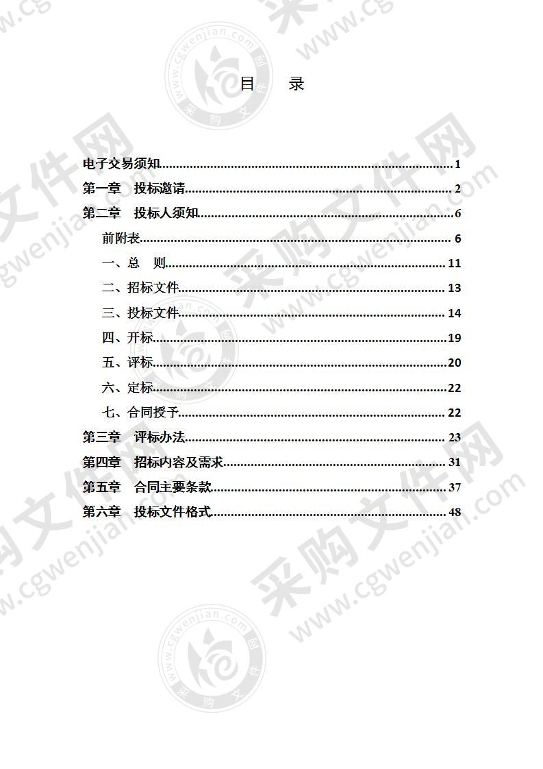 杭州市生态环境科学研究院（杭州市城区生态环境监测站）藻类流式影像分析仪专业设备项目