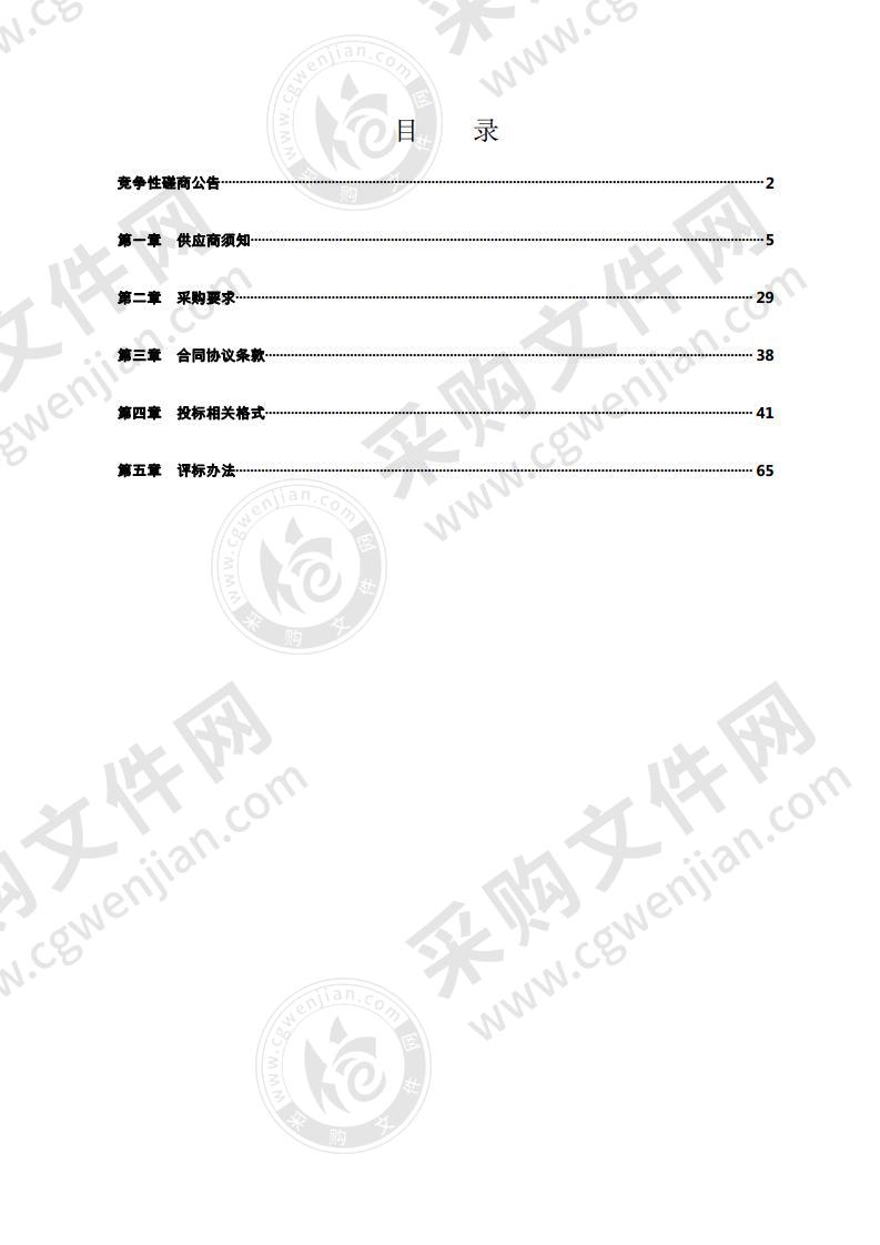 山东省潍坊市滨海经济技术开发区自然资源和规划局档案信息化项目