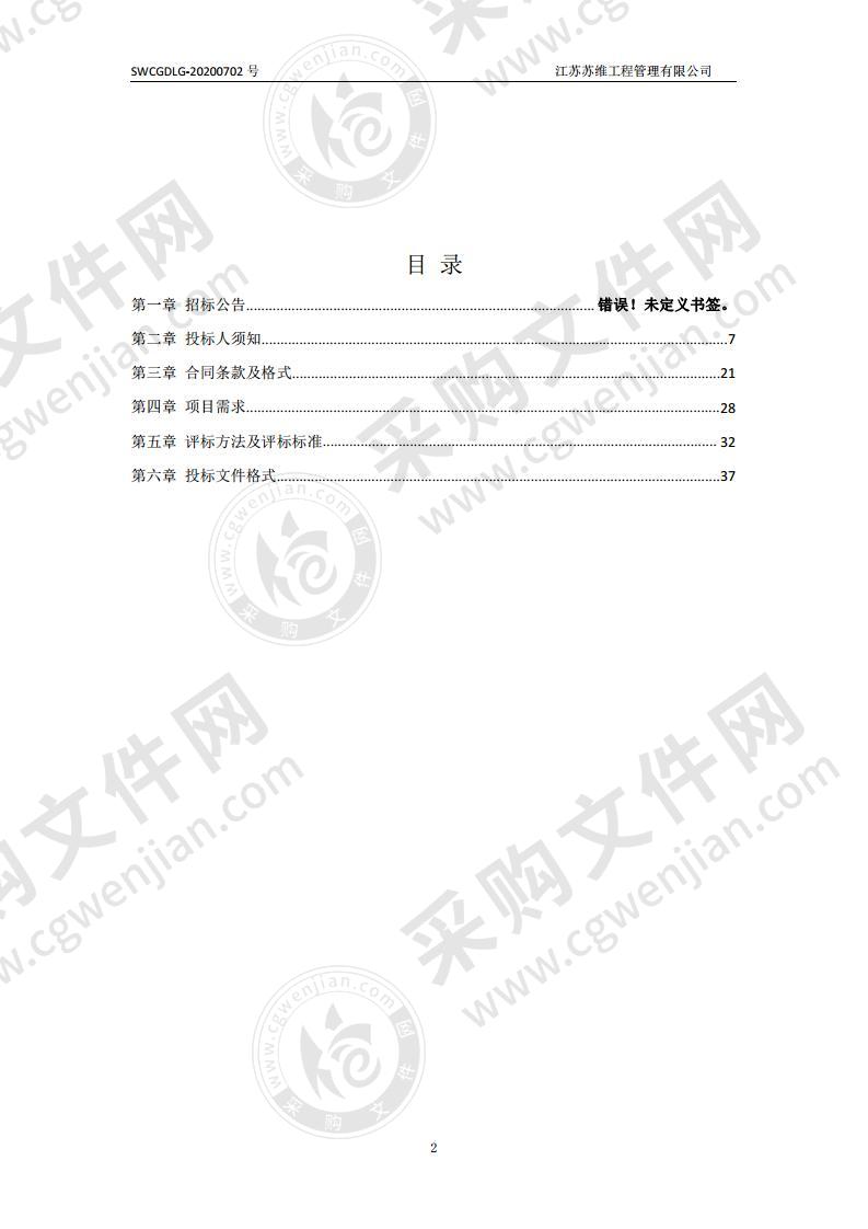 扬州市金太阳幼儿园塑胶操场采购项目