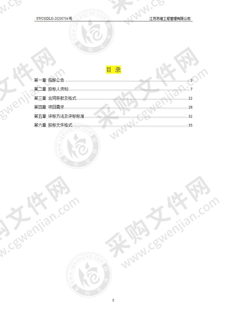 扬州公安警务图库应用系统采购项目