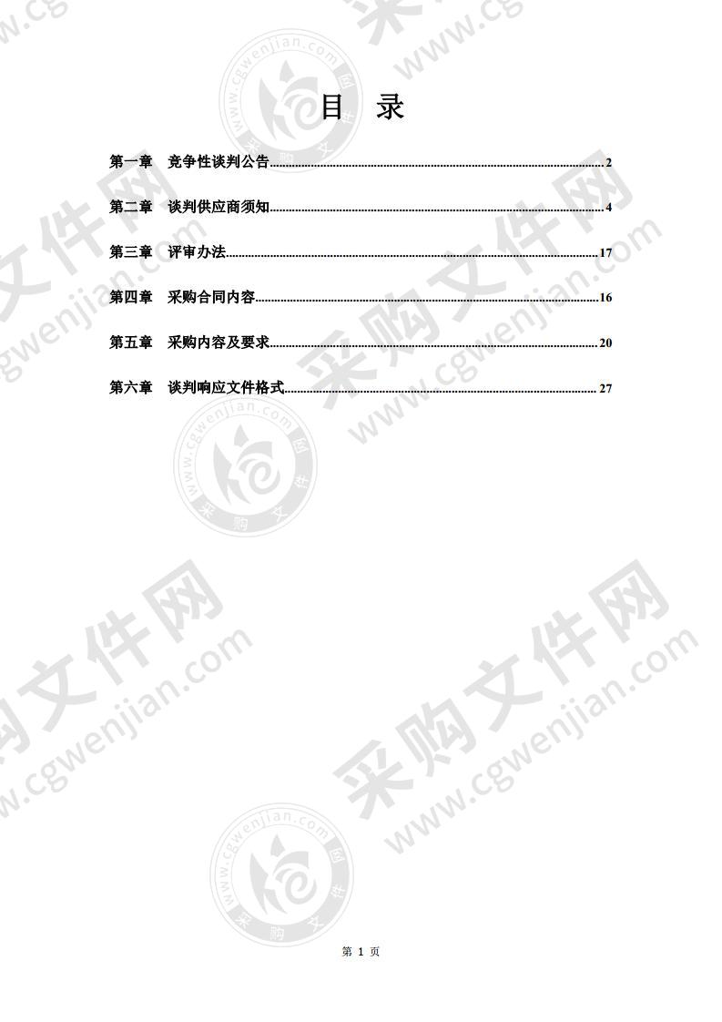 凤台县古店初级中学太阳能路灯设备采购项目