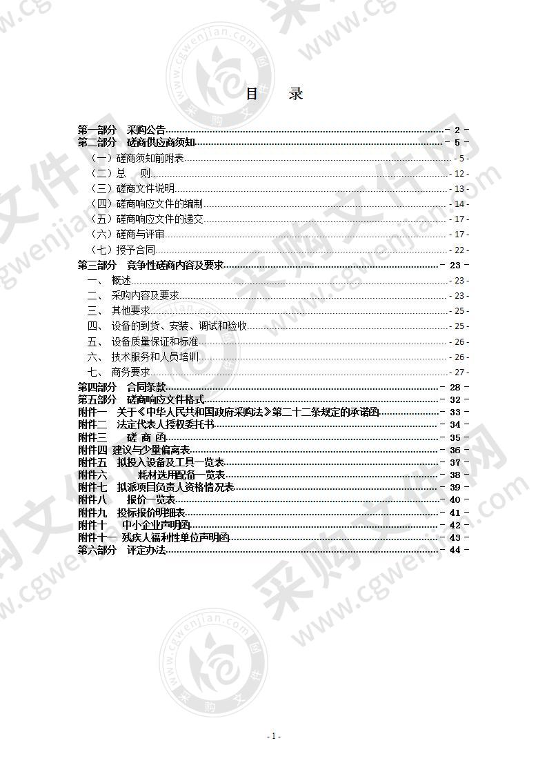 瑞安市火化殡仪馆冷藏室通风净化除臭系统