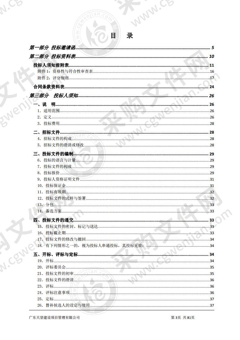 珠海市香洲区市容环境管理中心2020年垃圾桶采购项目